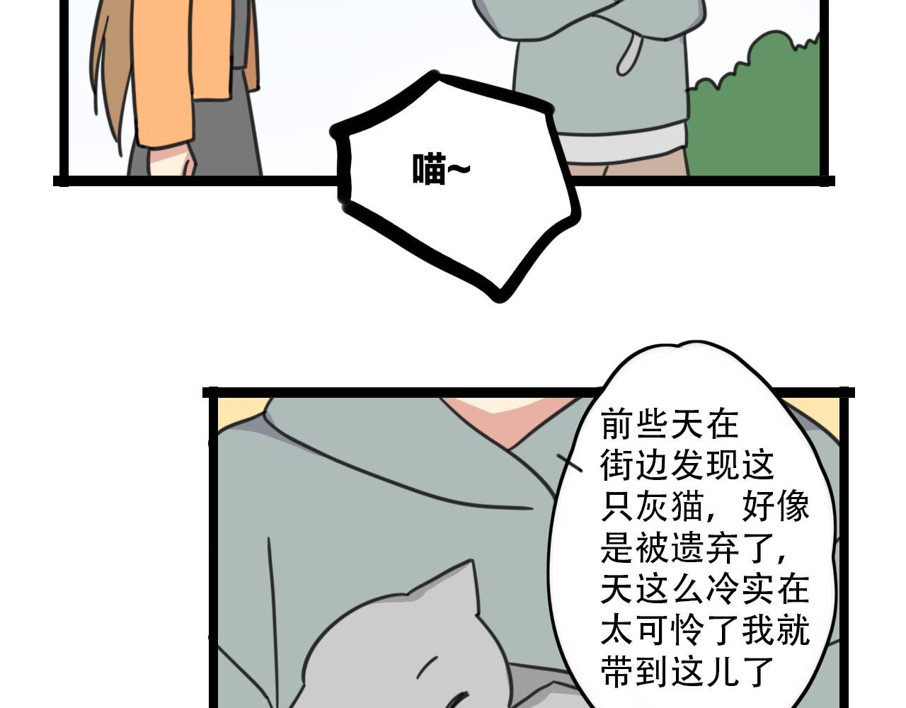 第34话 母性光辉