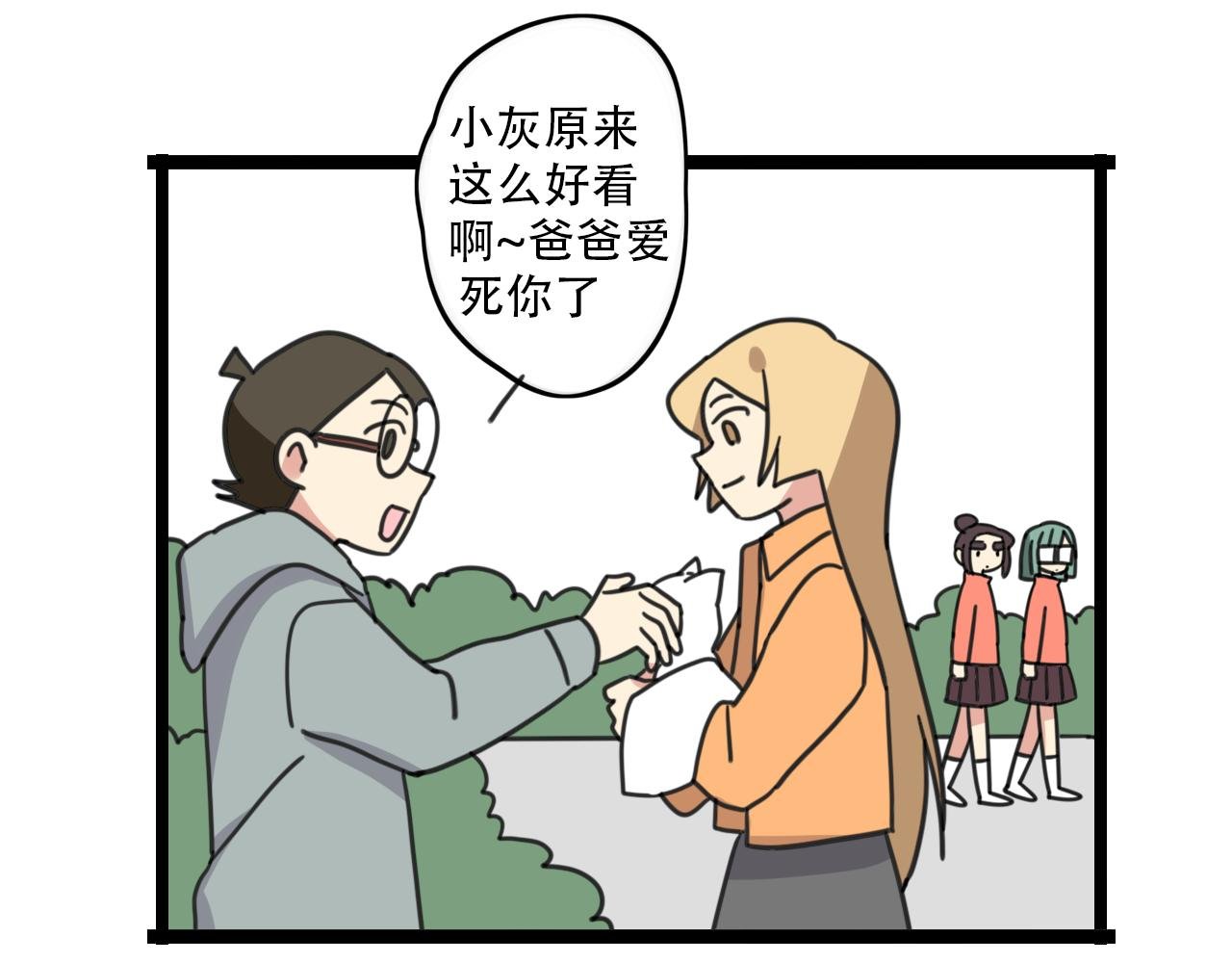 第34话 母性光辉