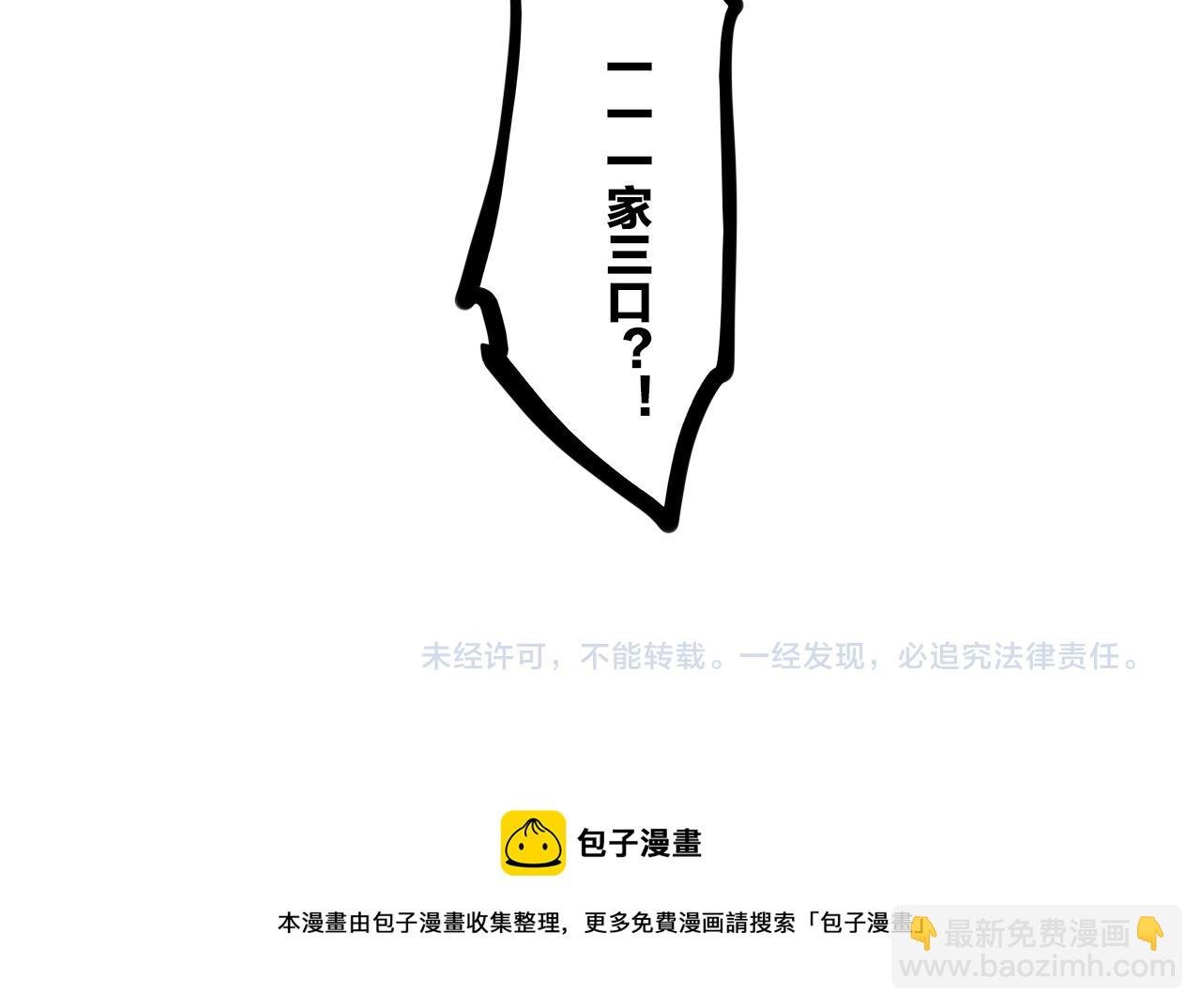第34话 母性光辉