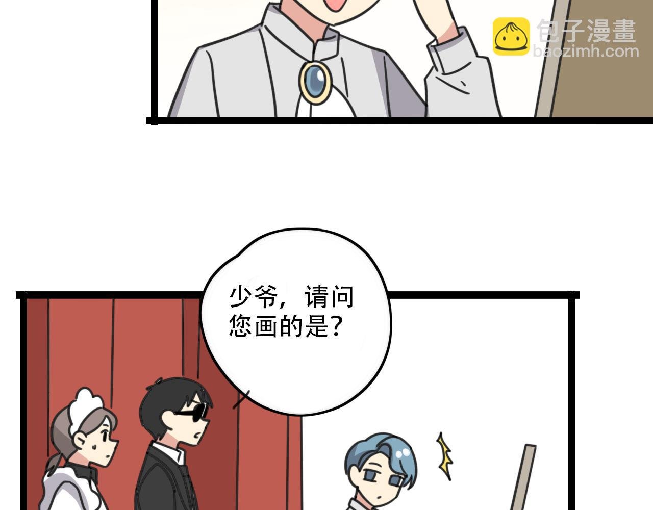 第35话 白日梦