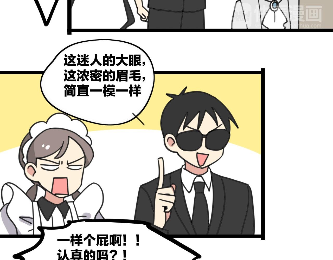 第35话 白日梦