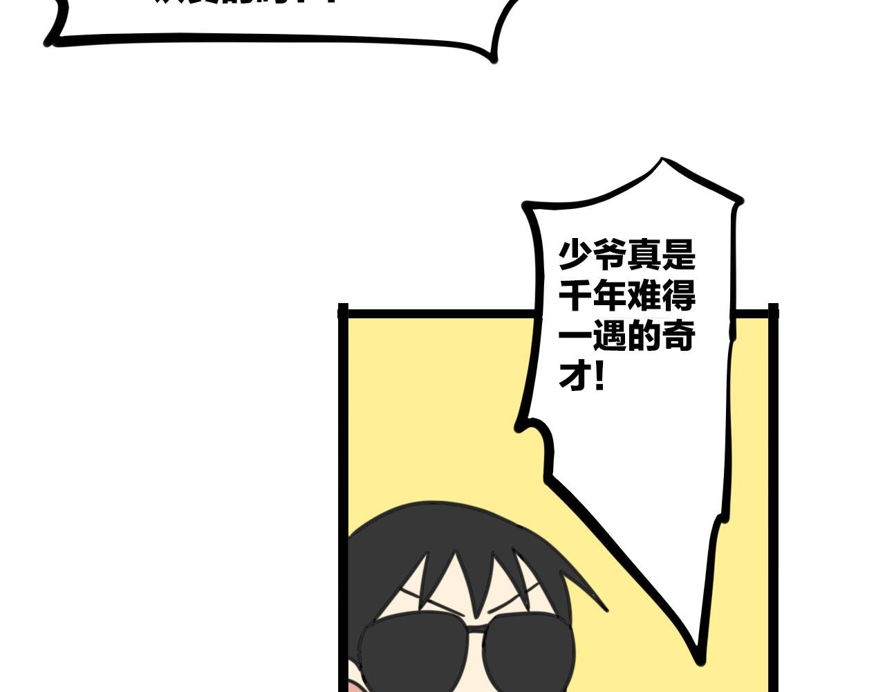 第35话 白日梦