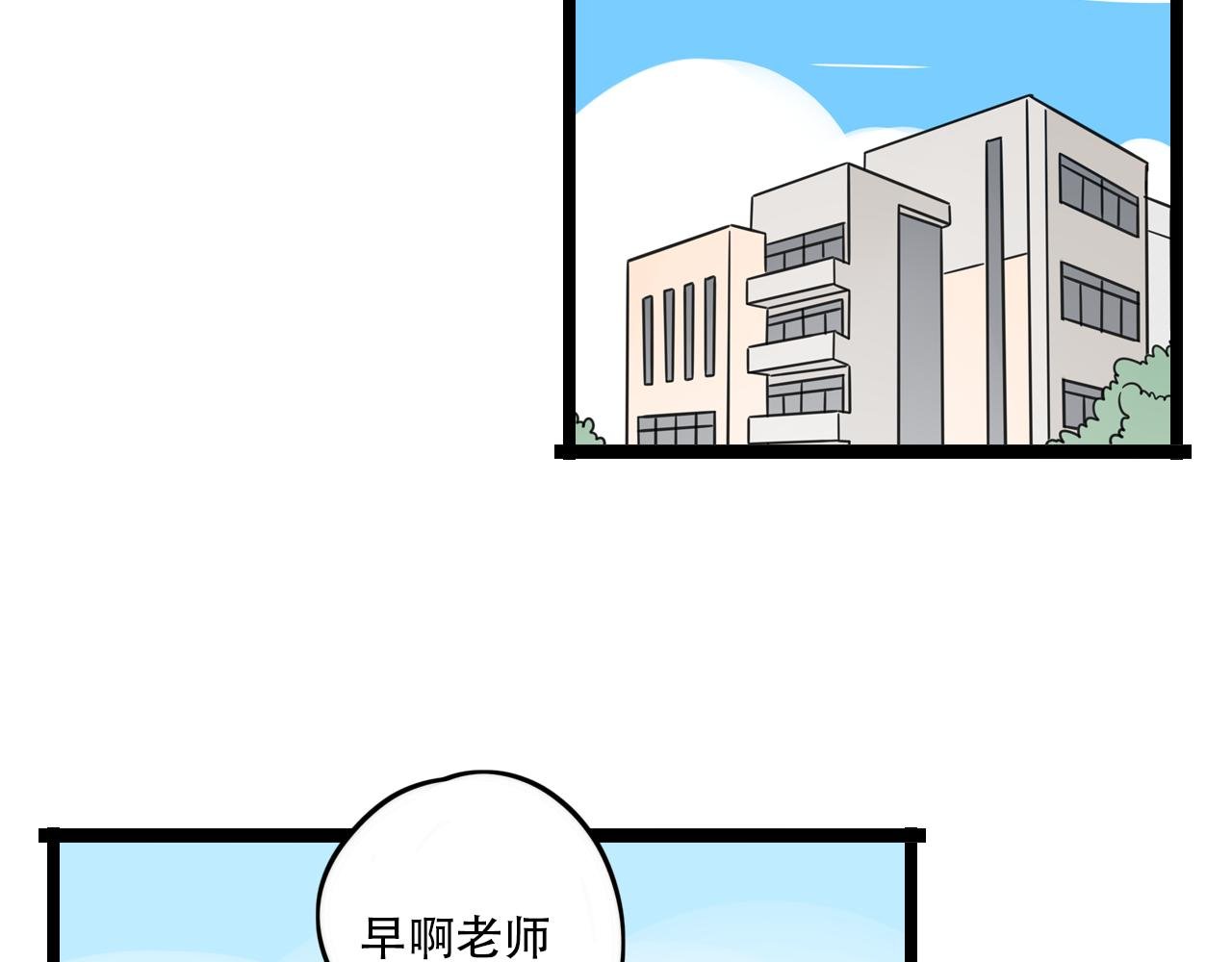 第35话 白日梦