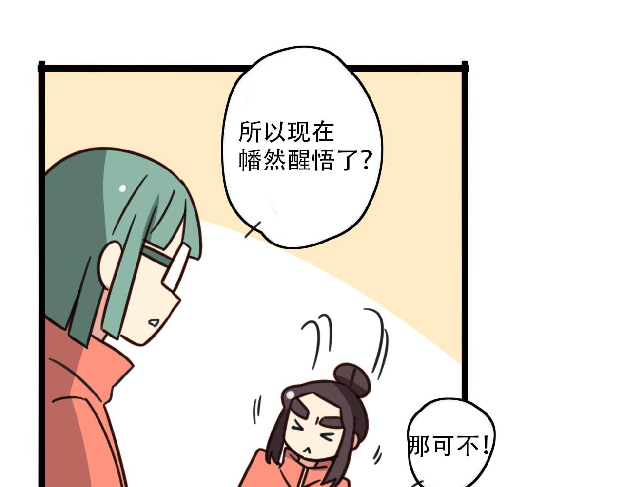 第35话 白日梦