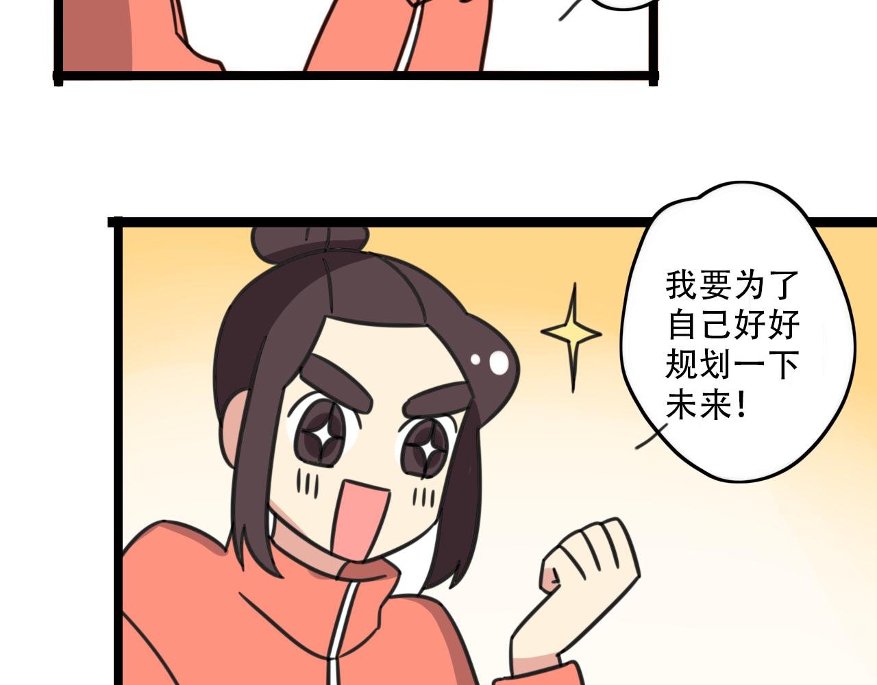 第35话 白日梦