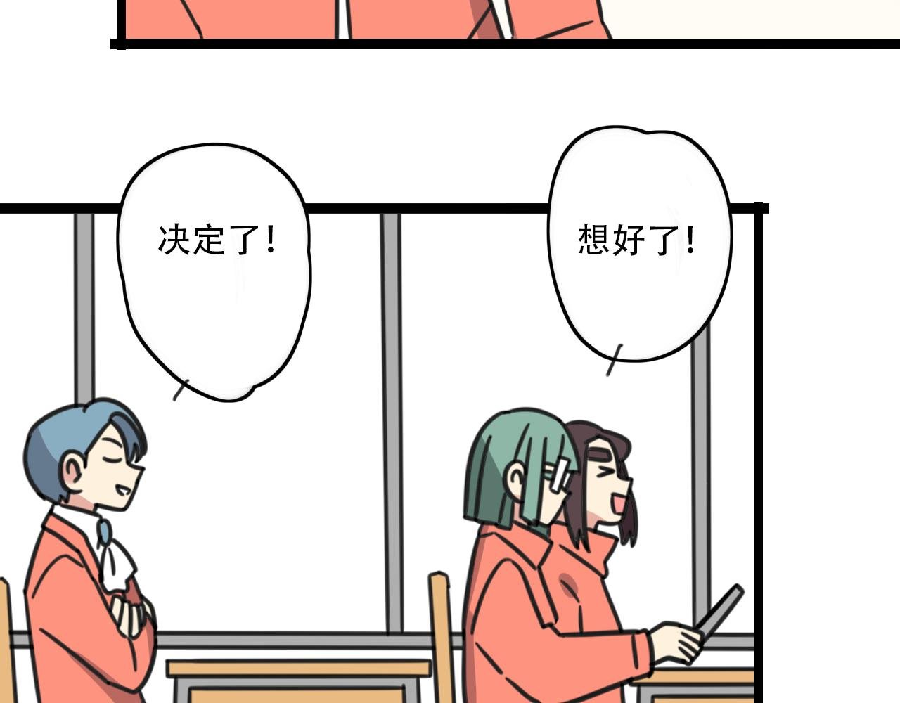 第35话 白日梦