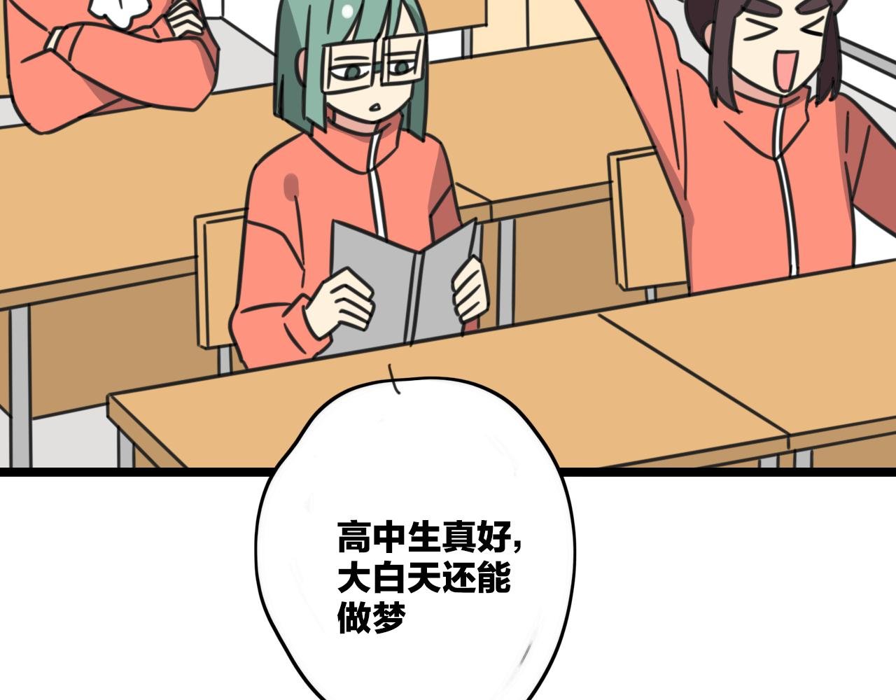 第35话 白日梦