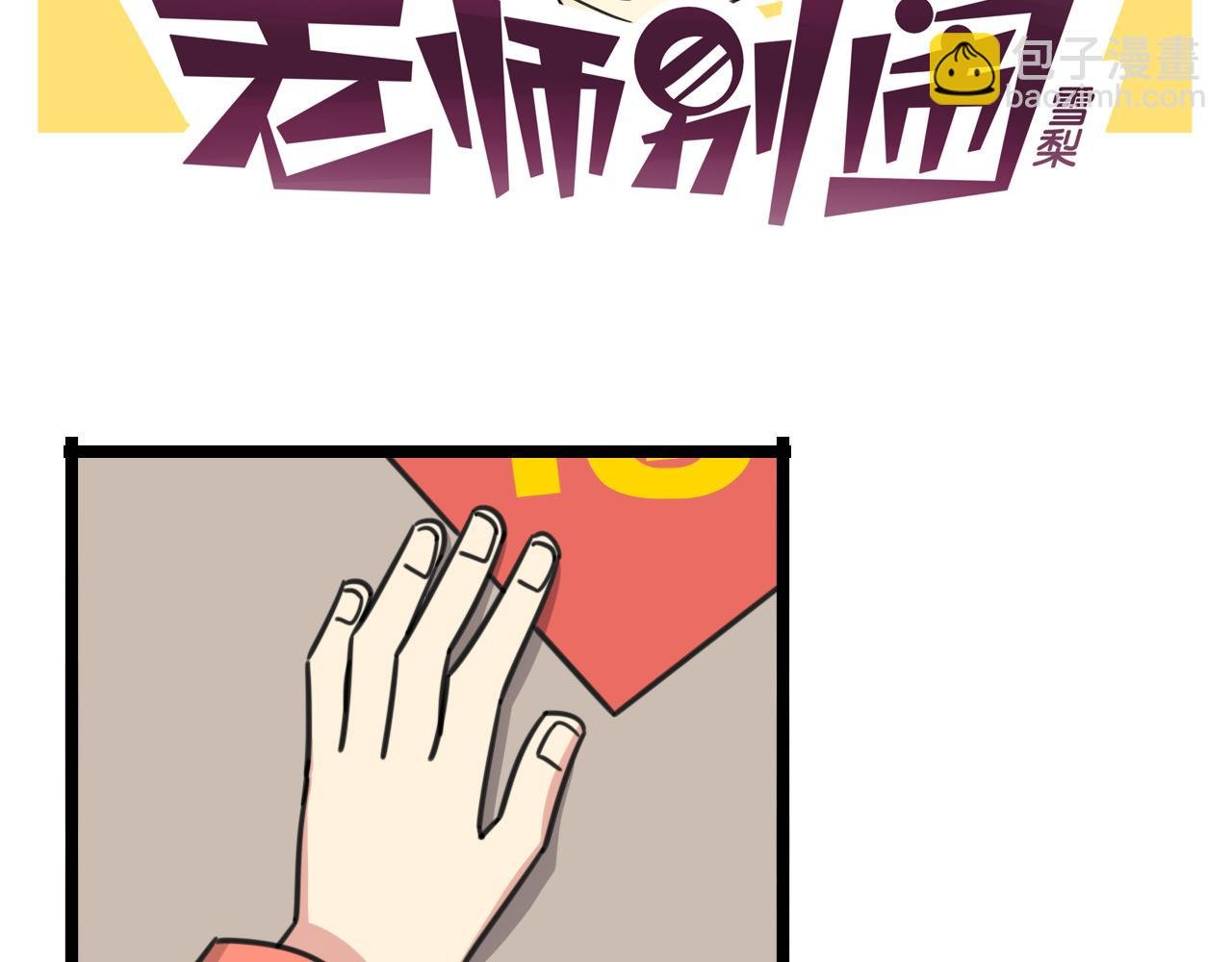 第36话 白日梦