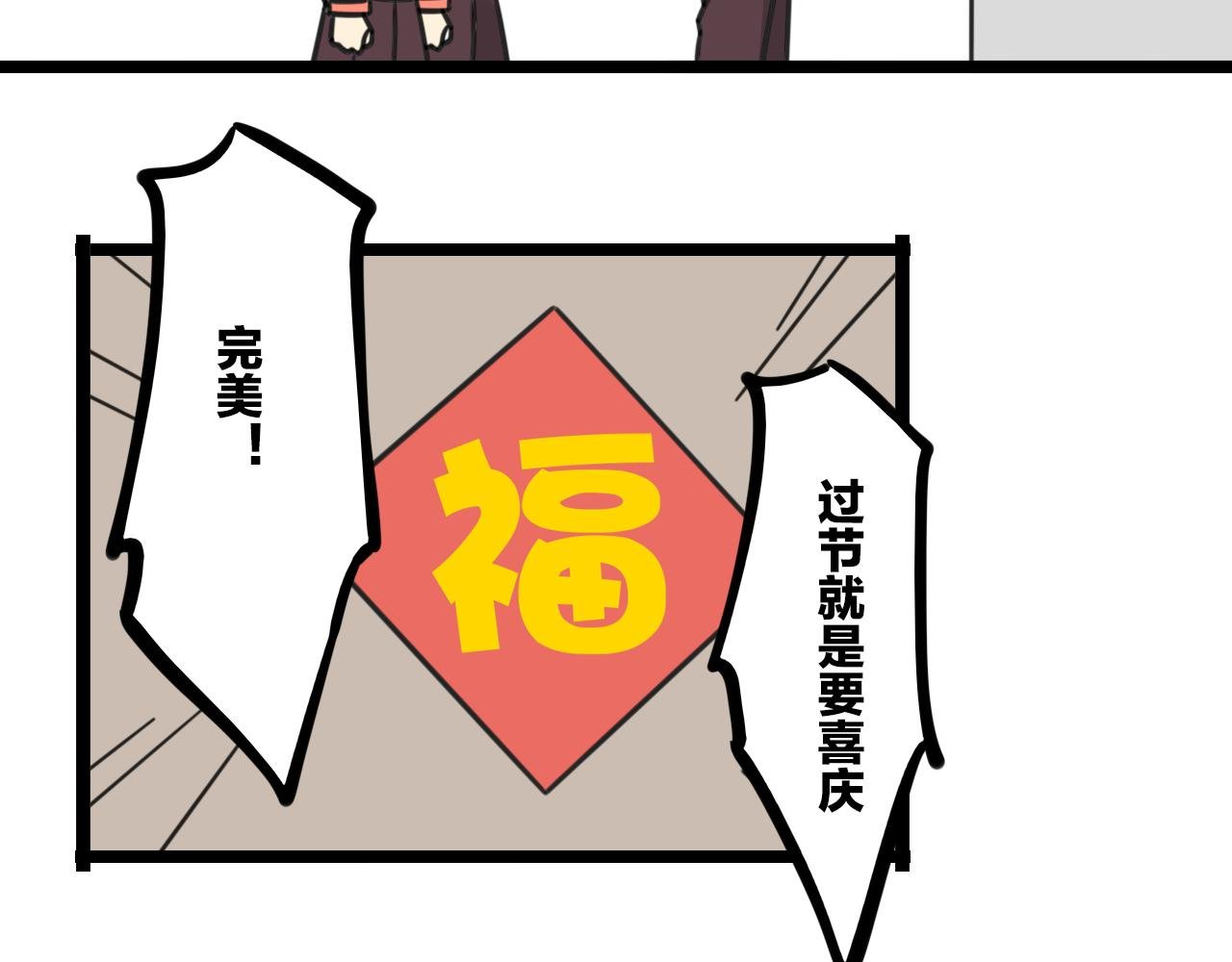 第36话 白日梦