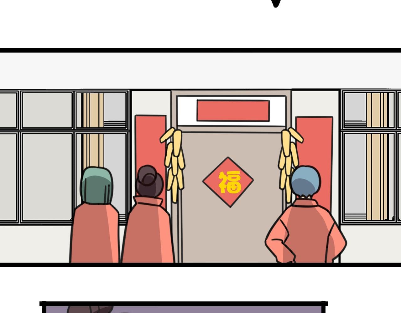 第36话 白日梦