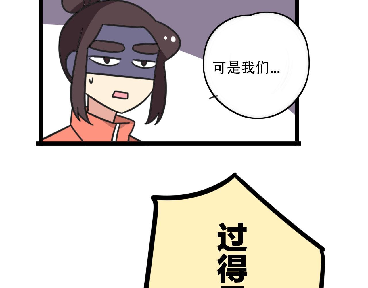 第36话 白日梦
