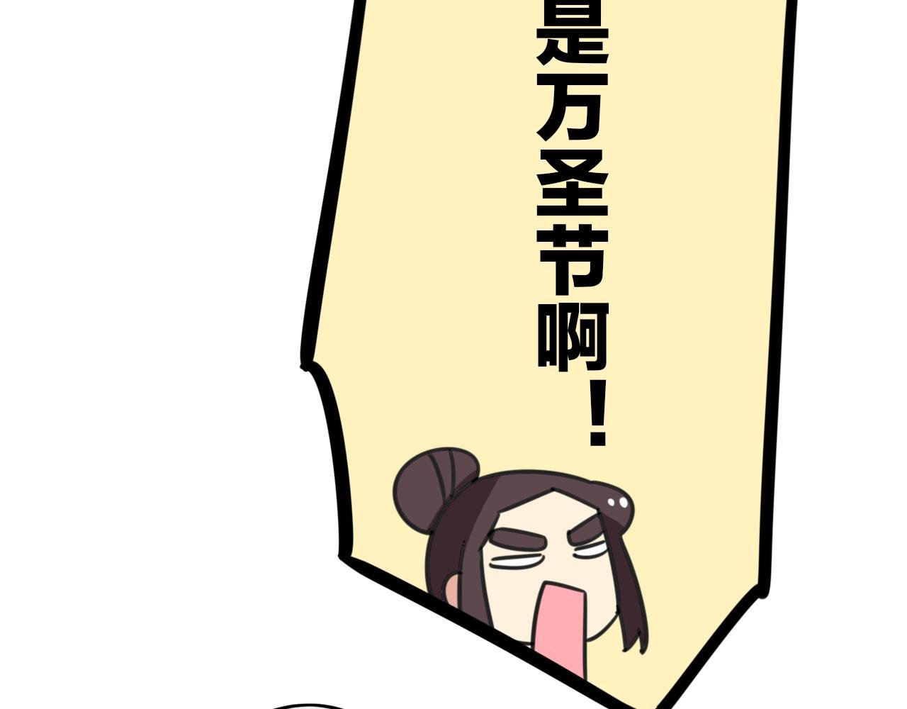 第36话 白日梦