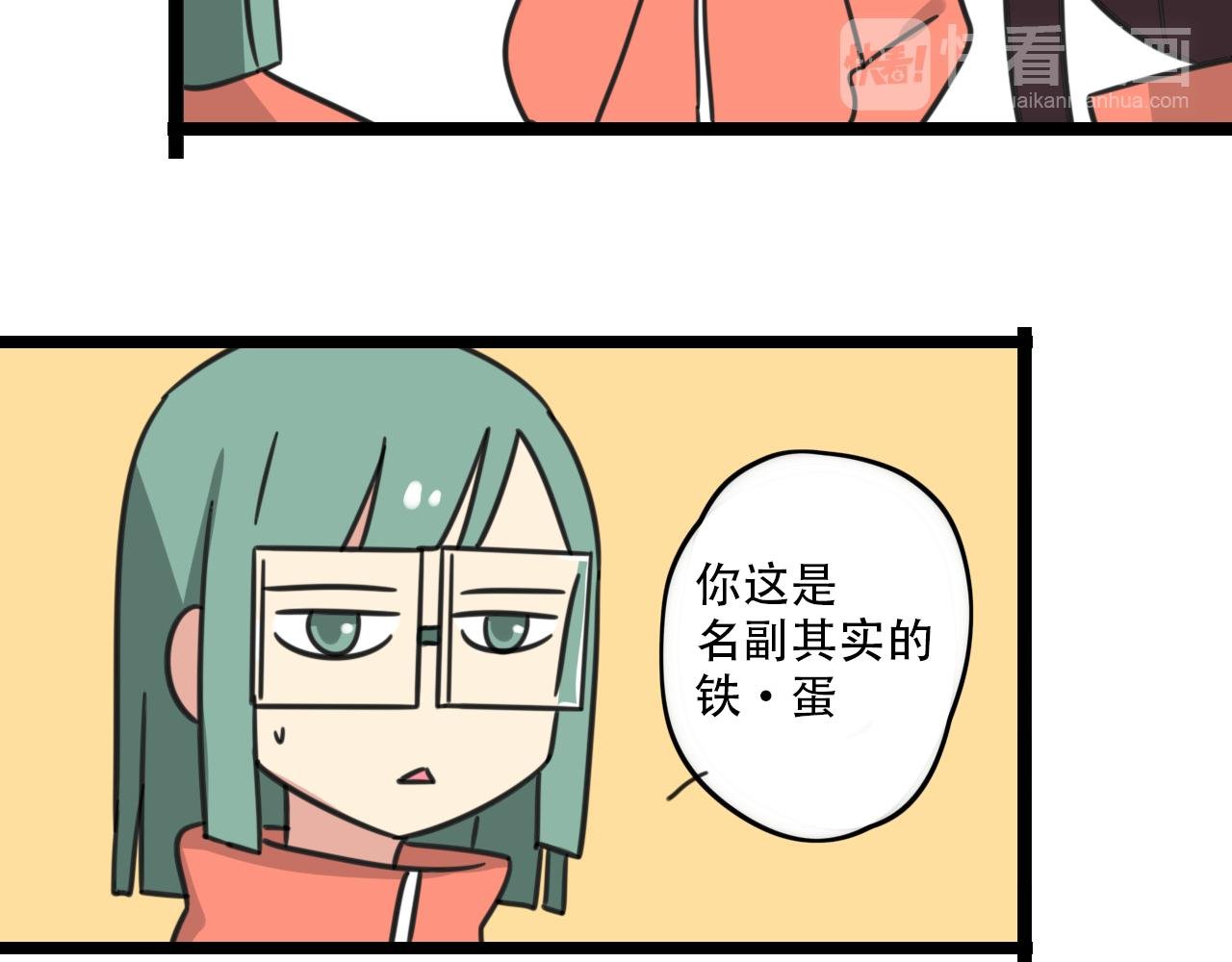 第36话 白日梦