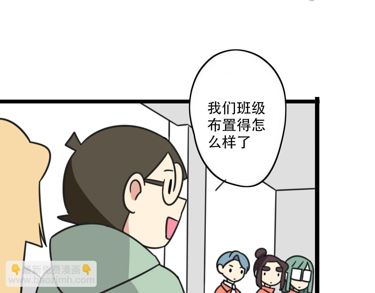 第36话 白日梦