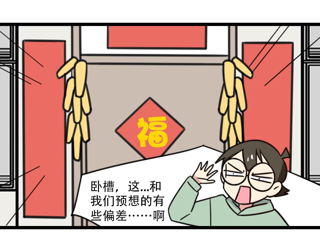 第36话 白日梦