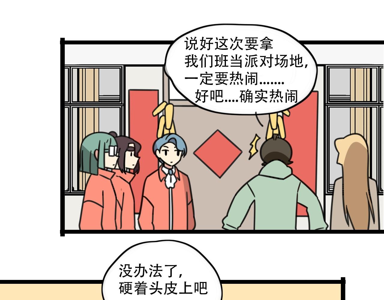 第36话 白日梦