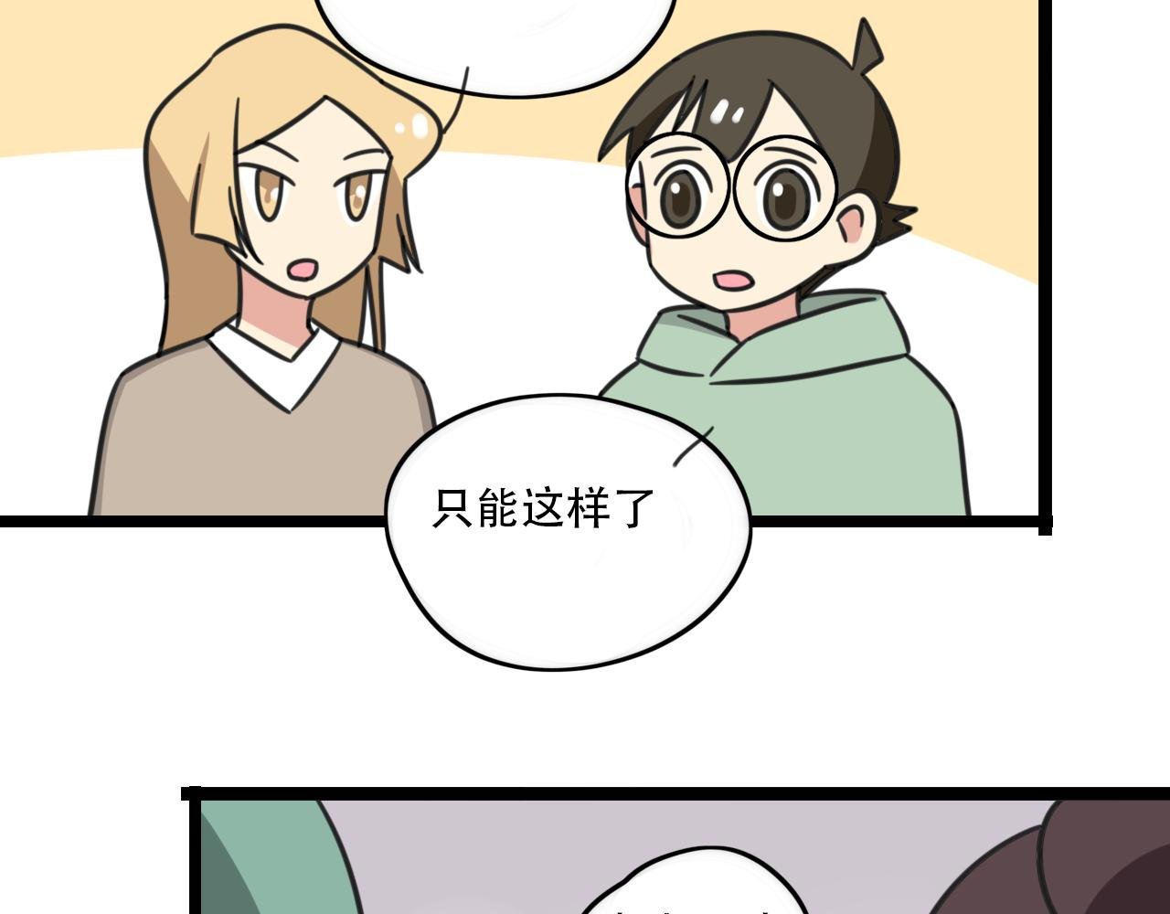 第36话 白日梦