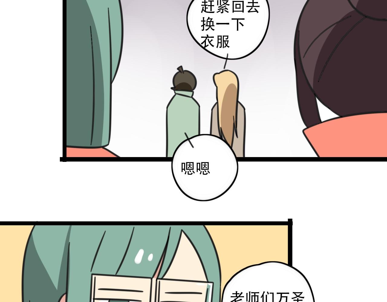 第36话 白日梦