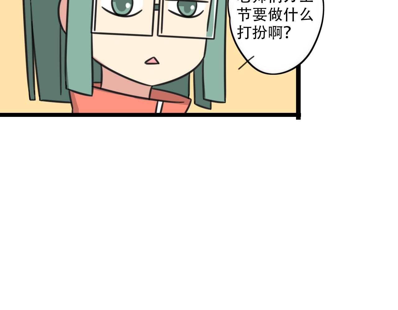 第36话 白日梦