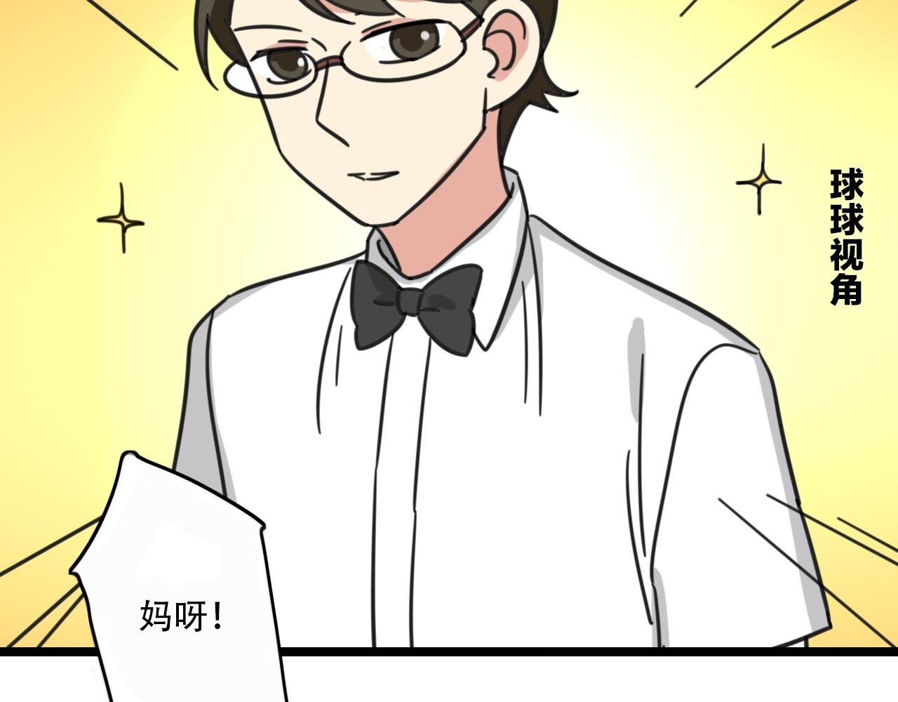 第36话 白日梦