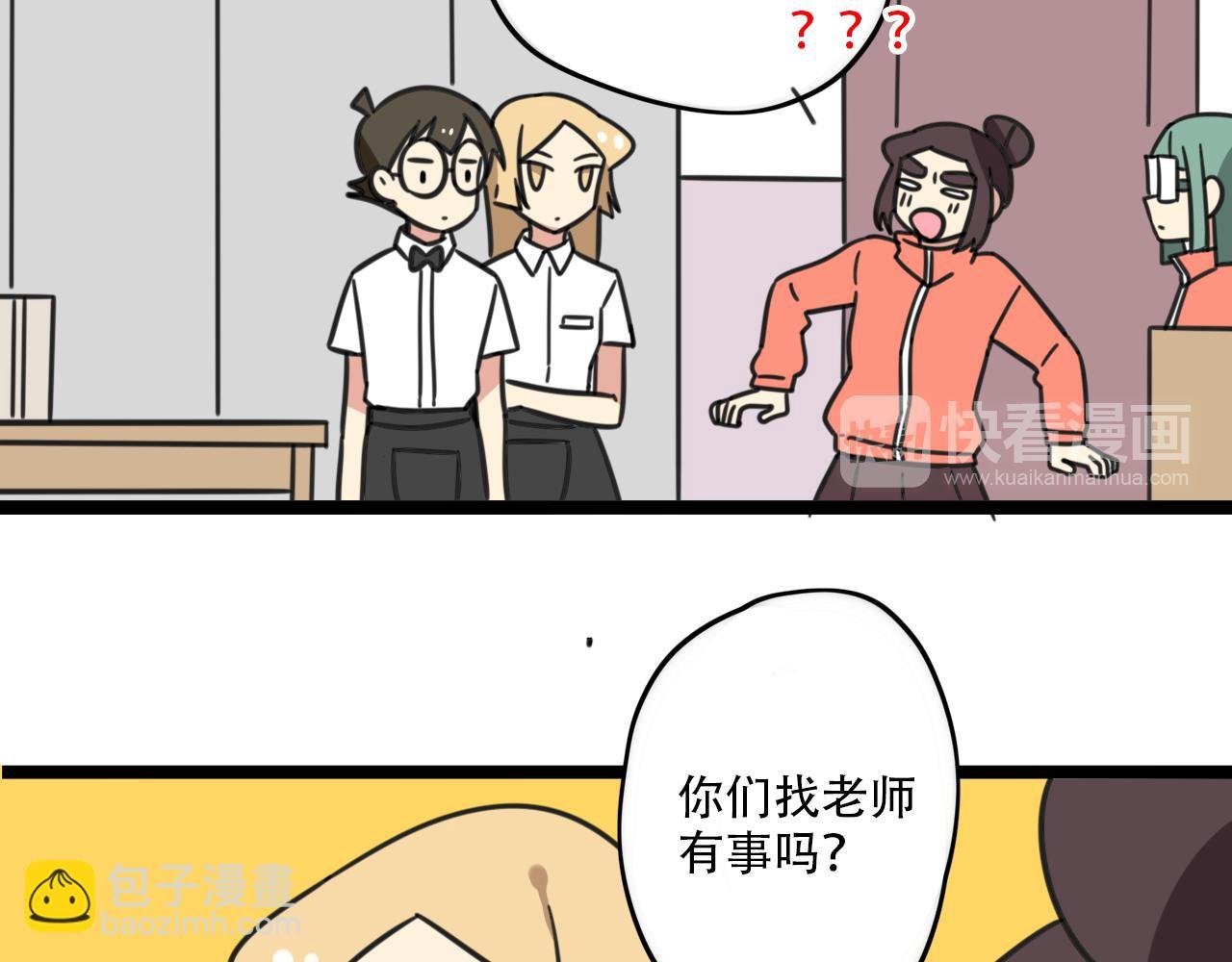 第36话 白日梦