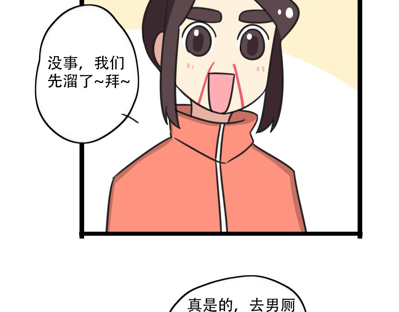 第36话 白日梦