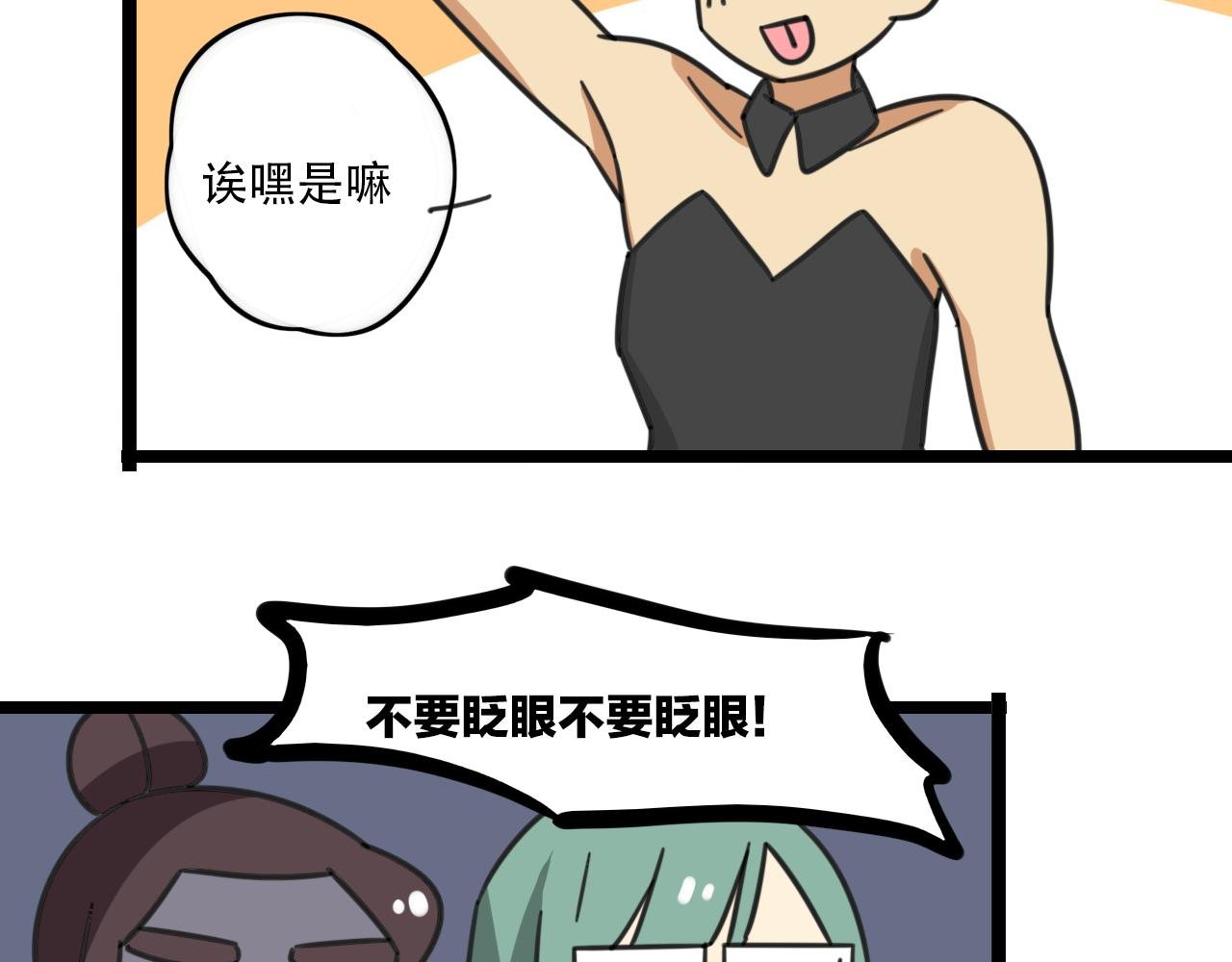 第36话 白日梦