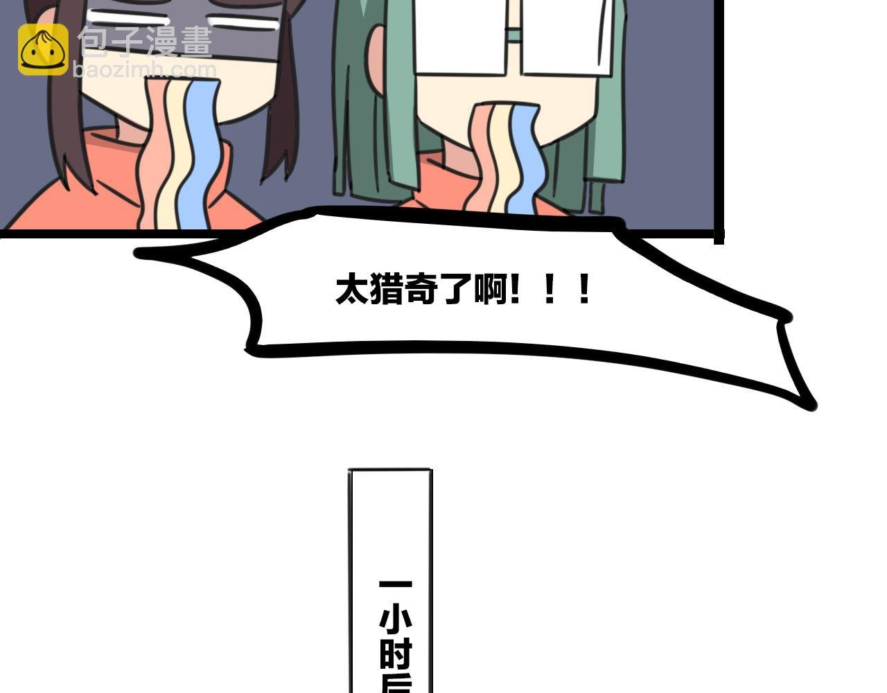 第36话 白日梦