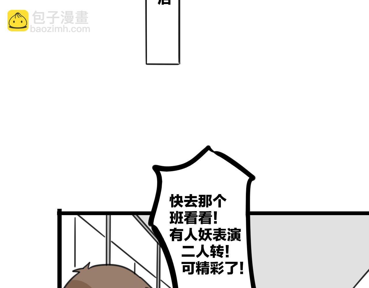 第36话 白日梦