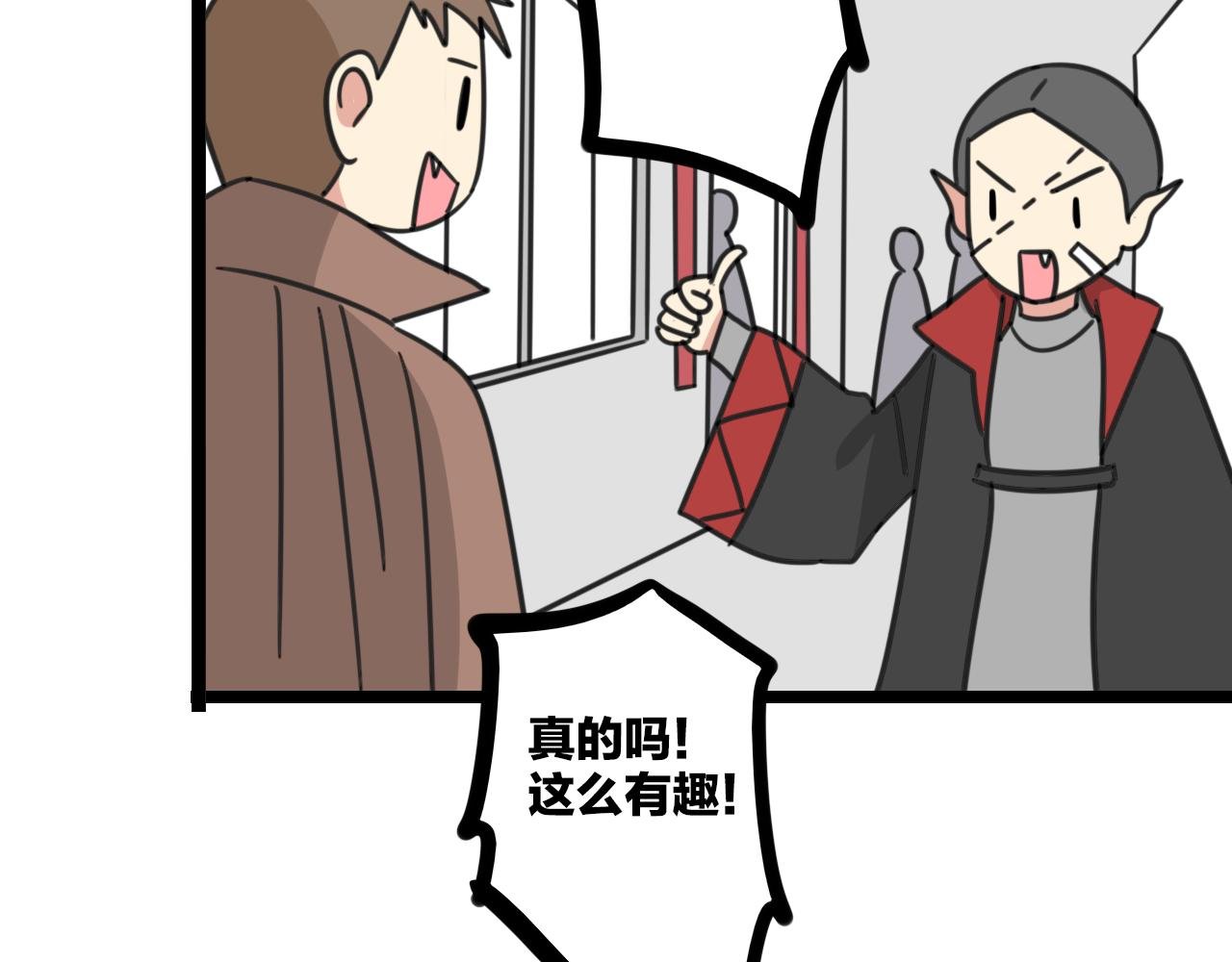 第36话 白日梦
