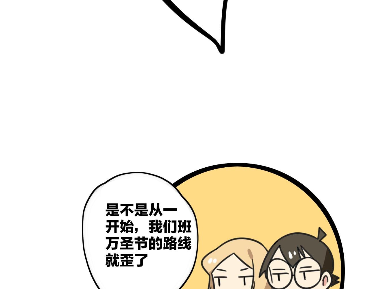 第36话 白日梦