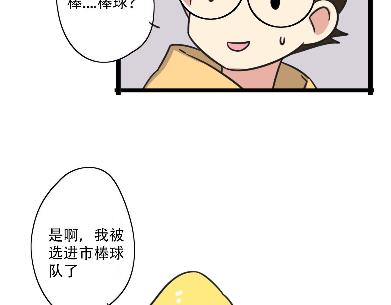 第37话 棒球小子