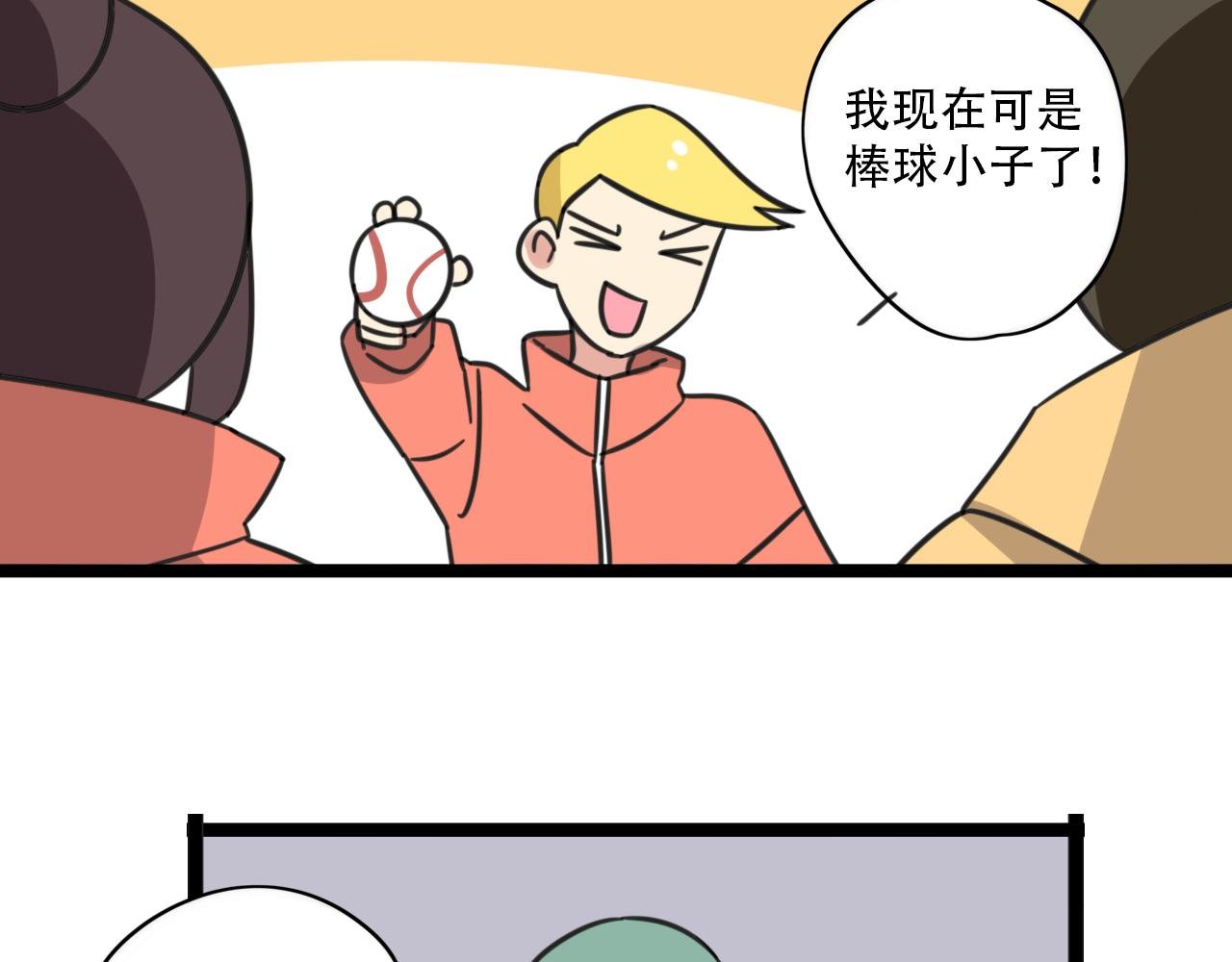 第37话 棒球小子