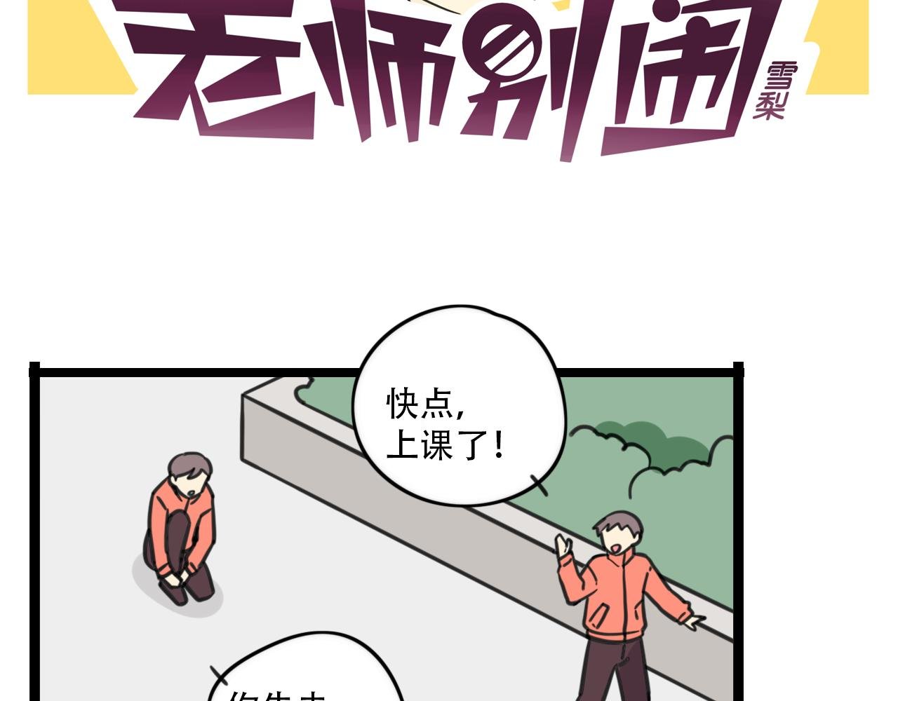 第38话 一起努力