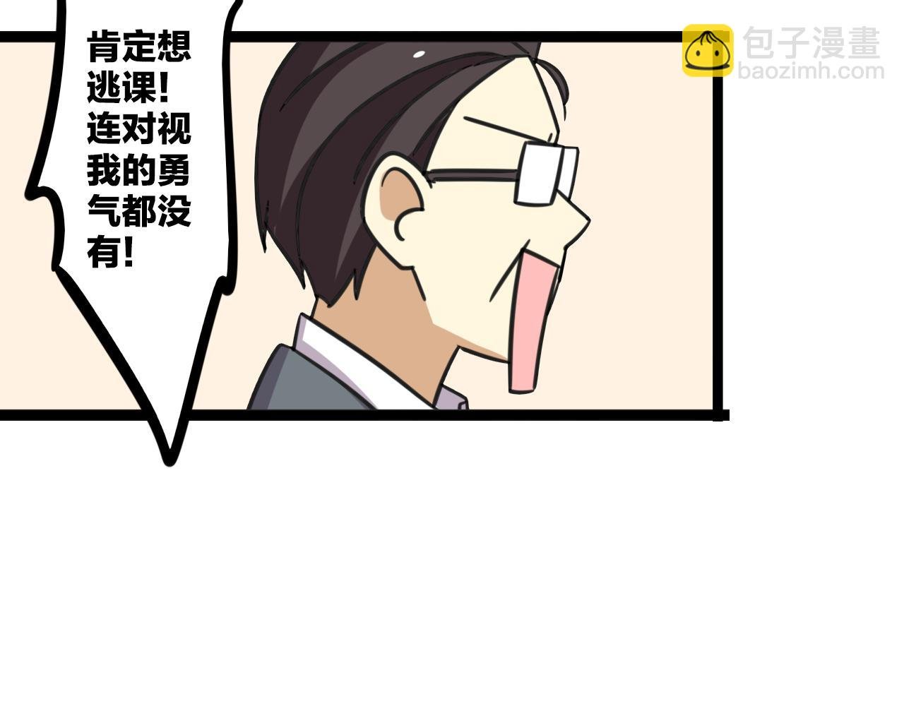 第38话 一起努力