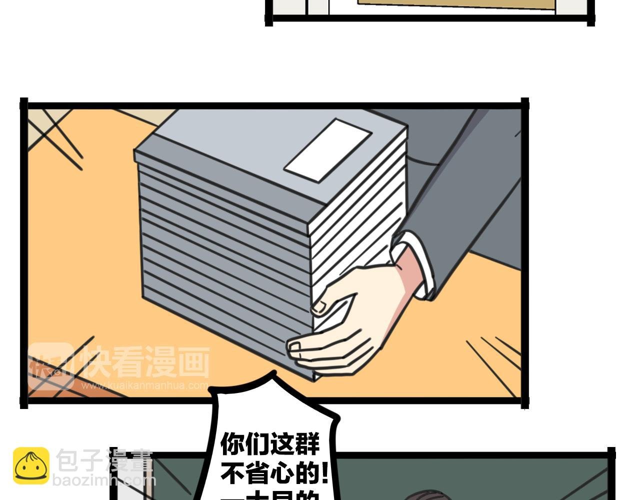 第38话 一起努力
