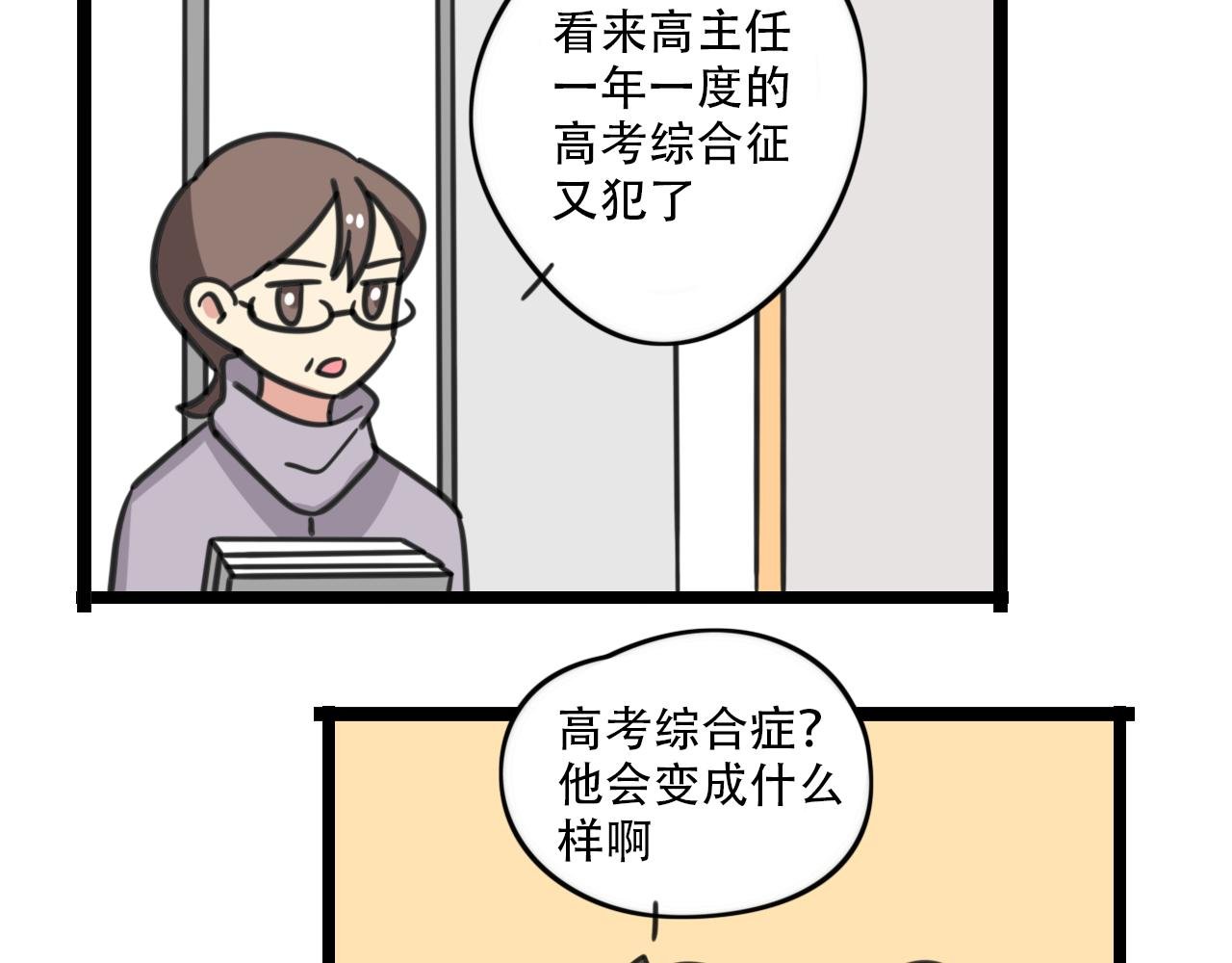 第38话 一起努力