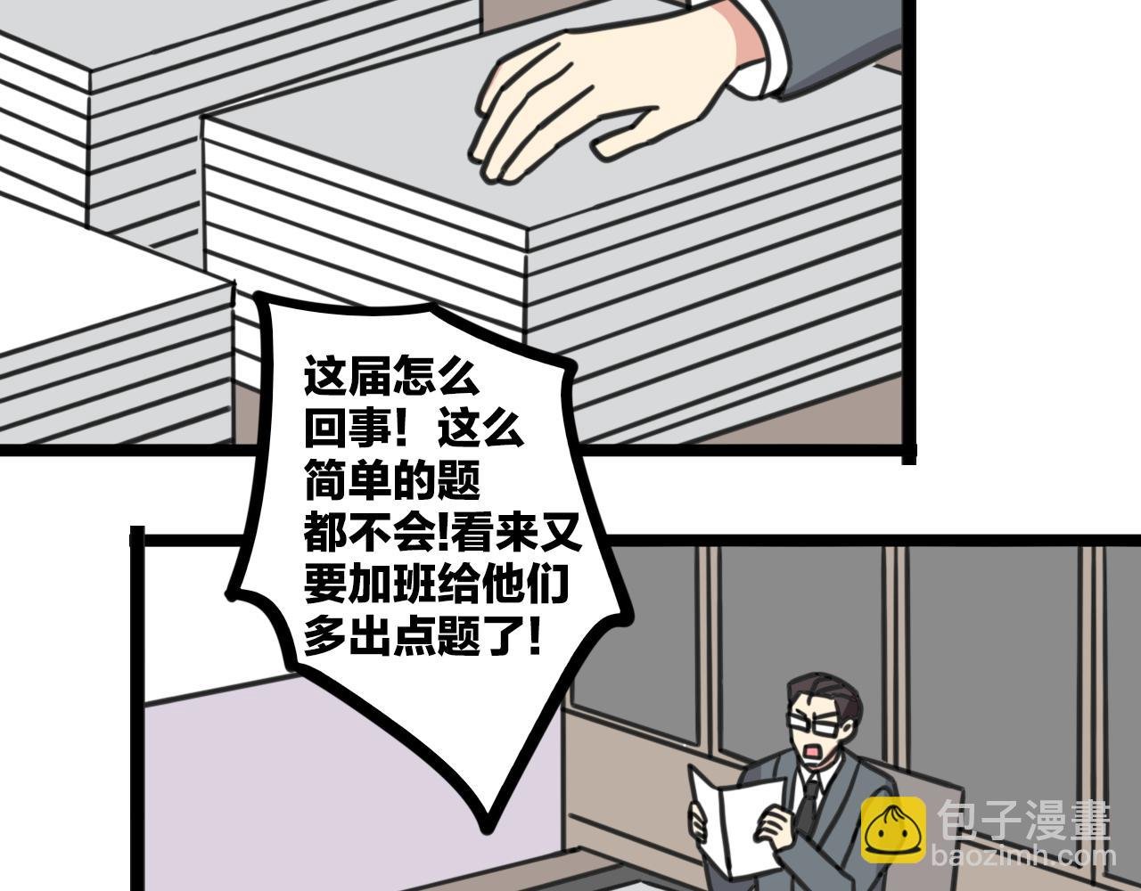 第38话 一起努力