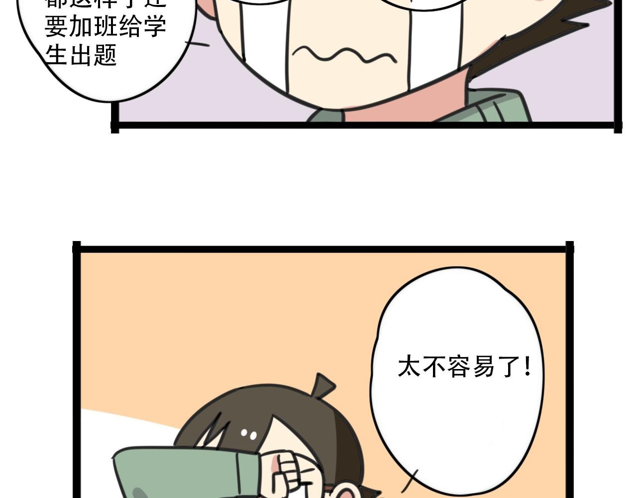第38话 一起努力
