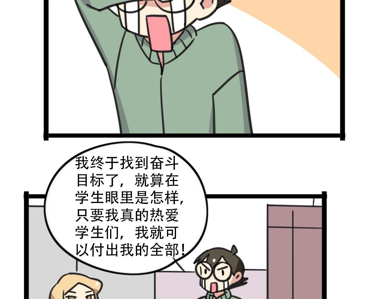 第38话 一起努力
