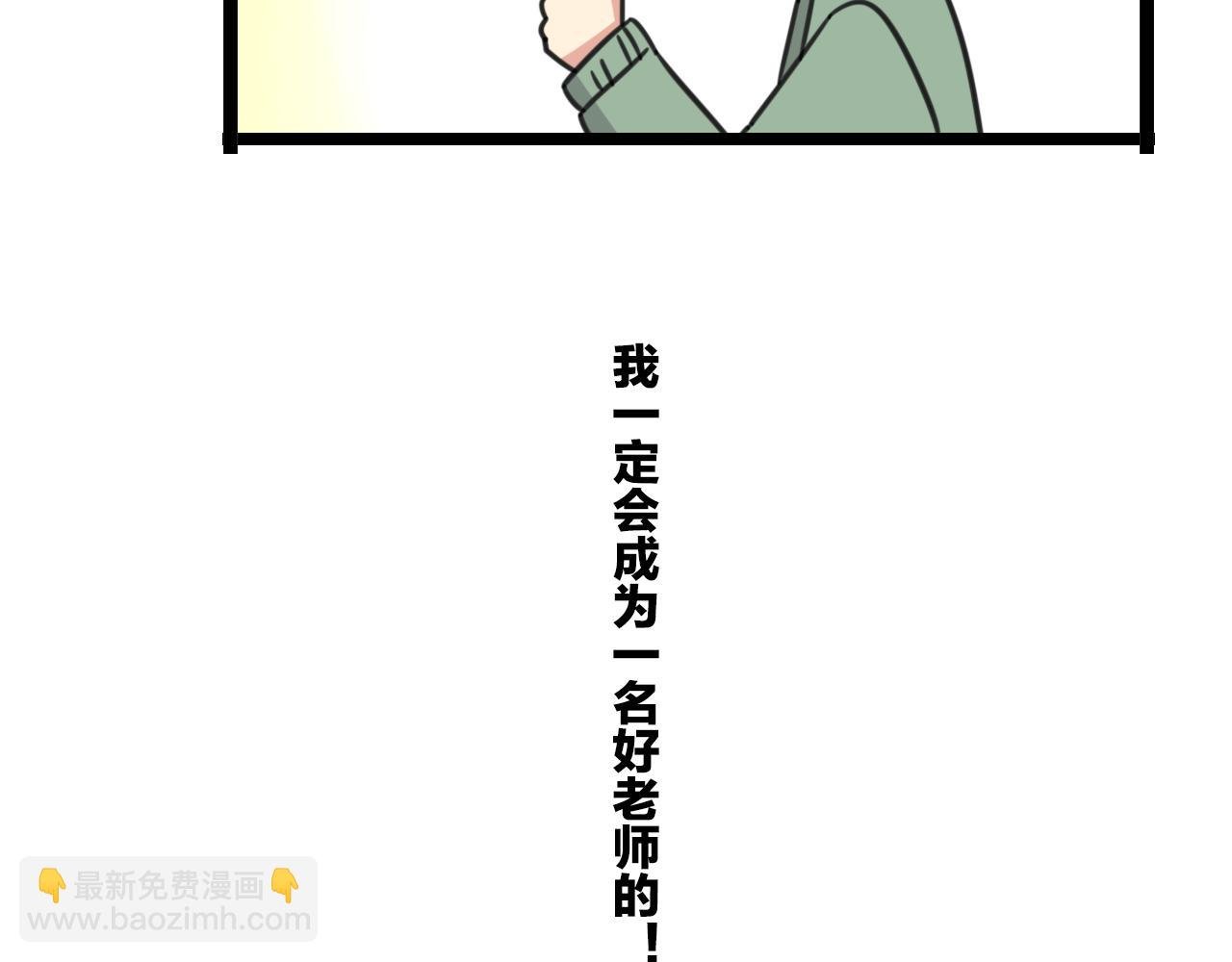 第38话 一起努力
