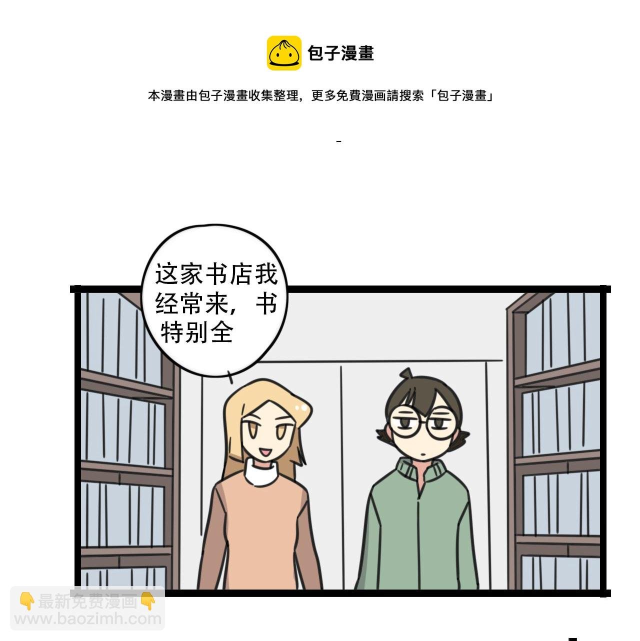 第38话 一起努力