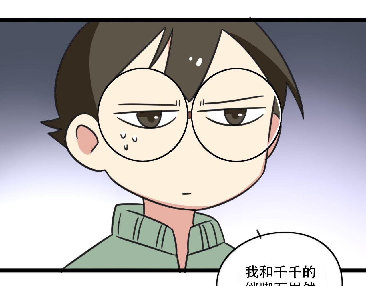 第38话 一起努力