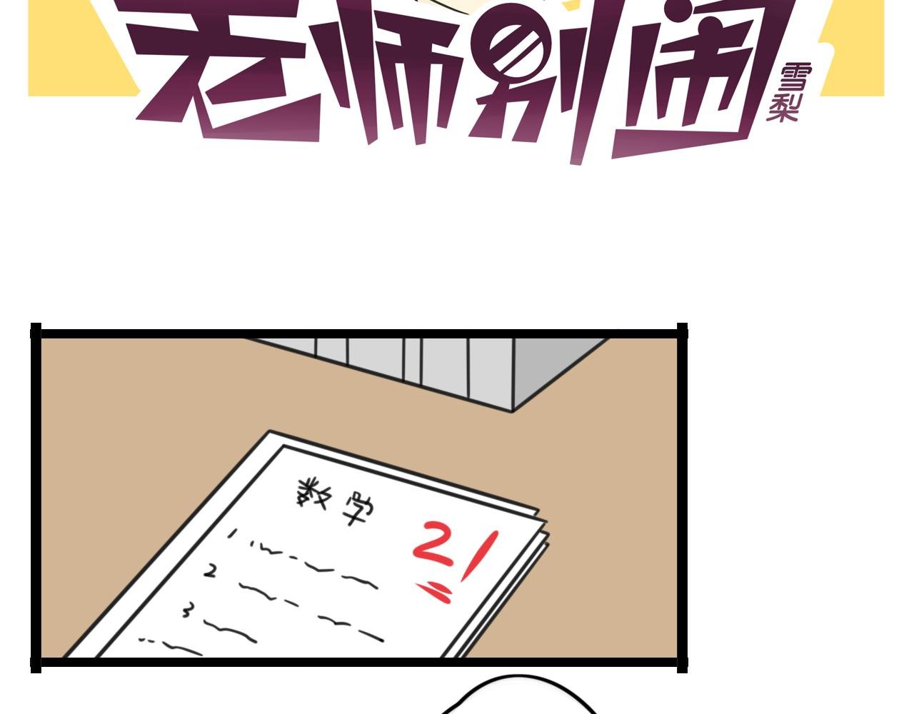 第39话 考试