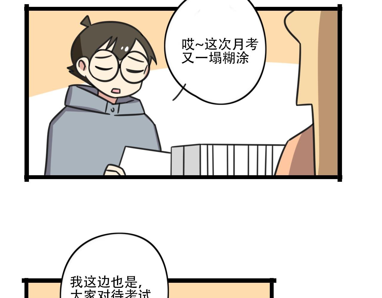 第39话 考试