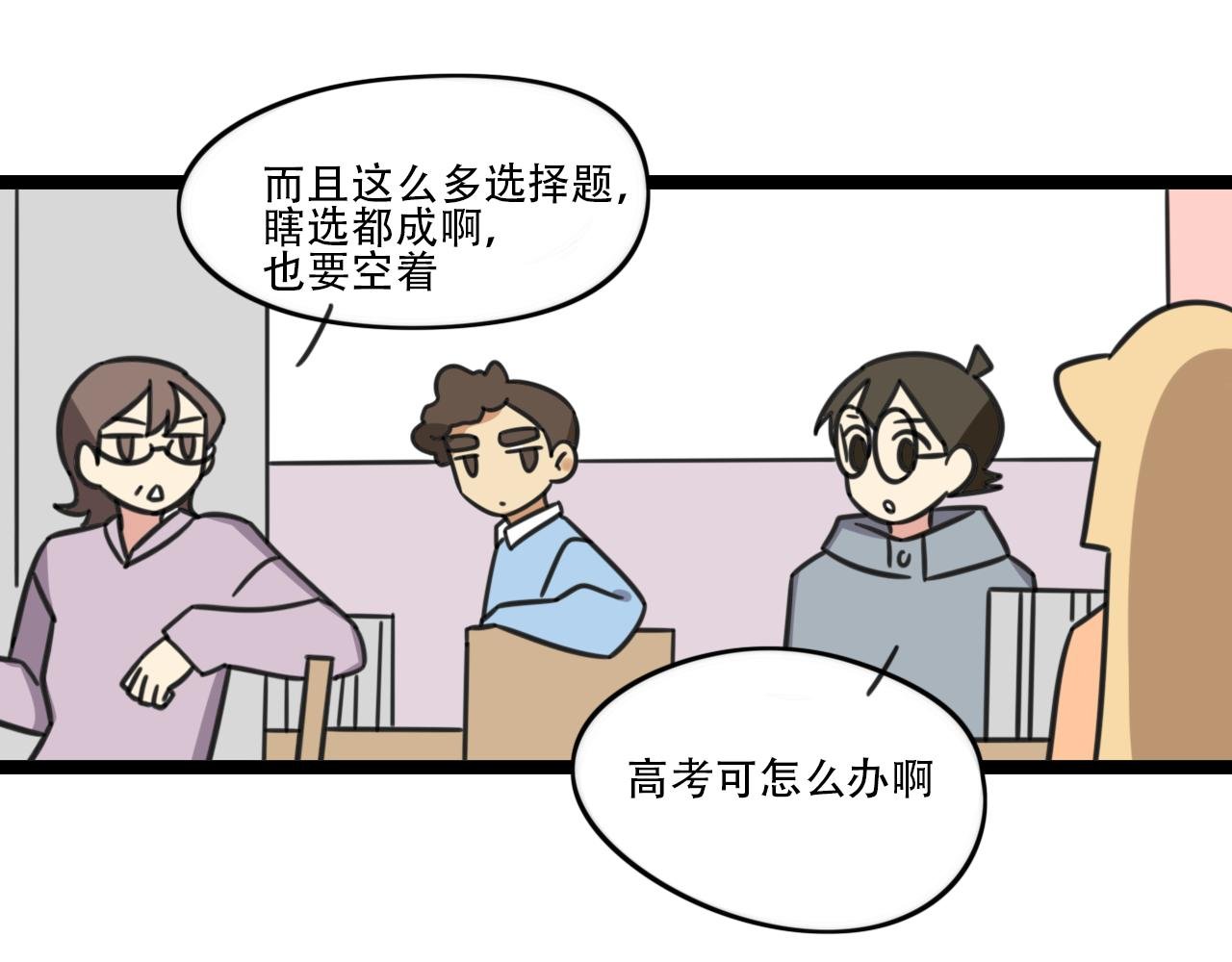 第39话 考试