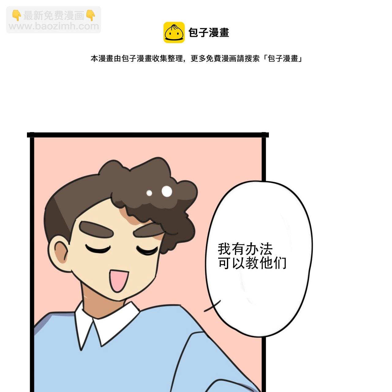 第39话 考试