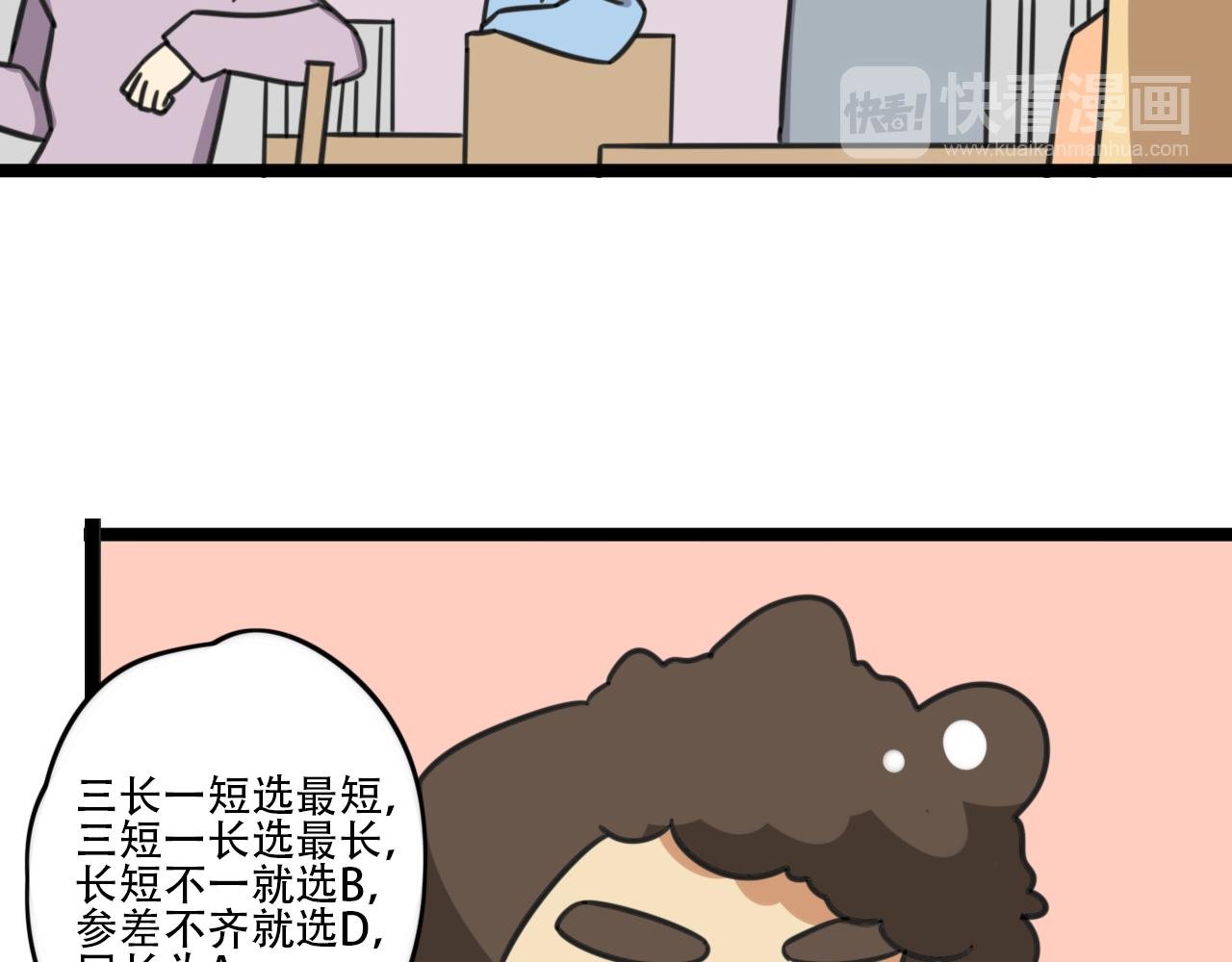 第39话 考试
