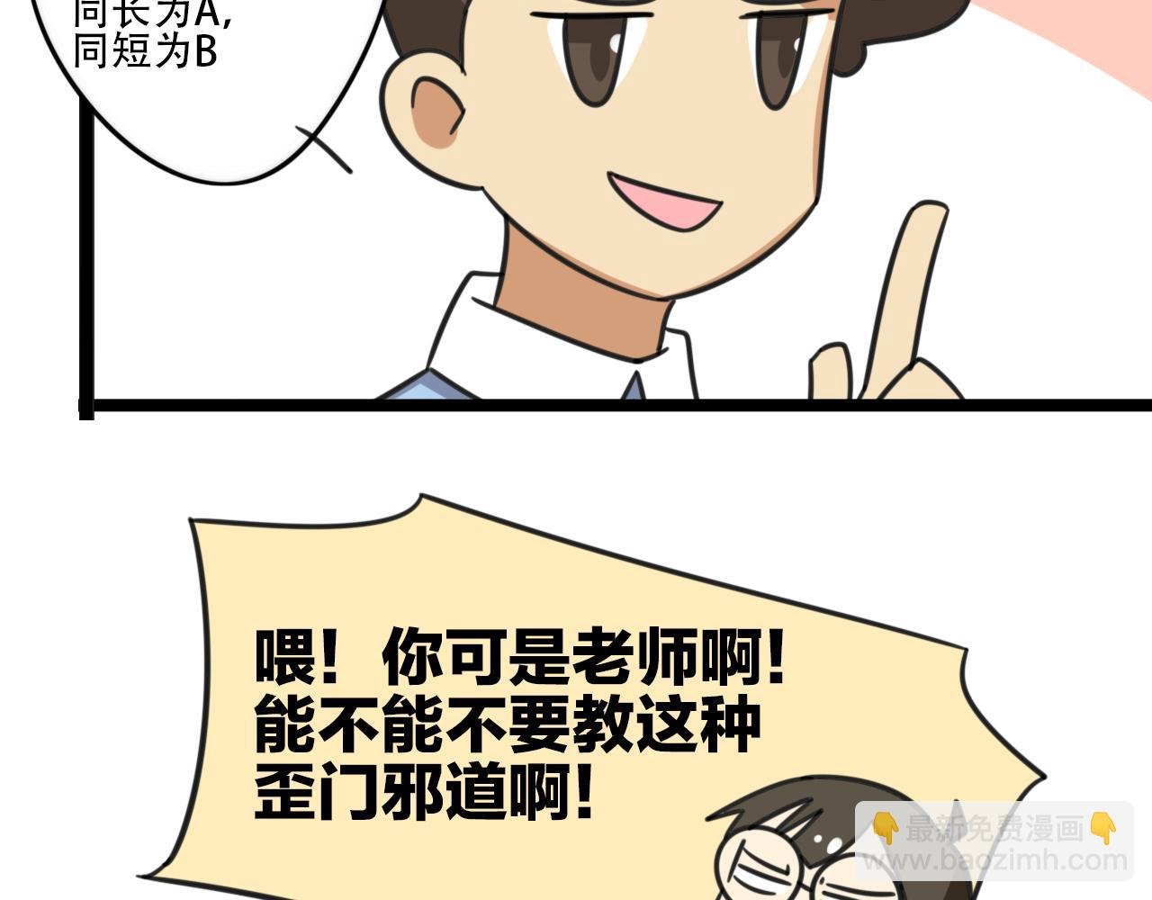 第39话 考试