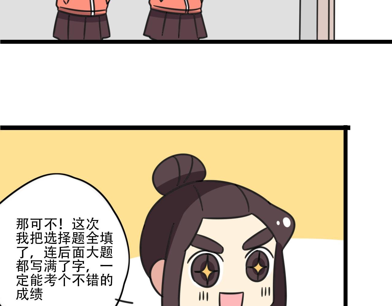 第39话 考试